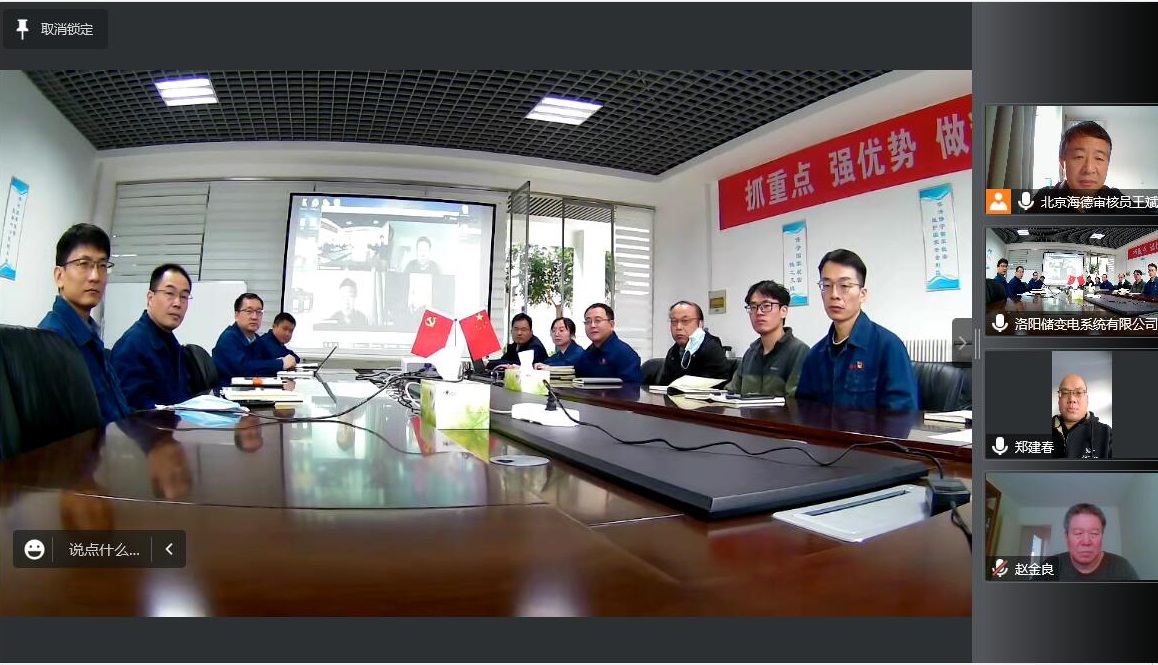 洛陽儲變電系統(tǒng)有限公司