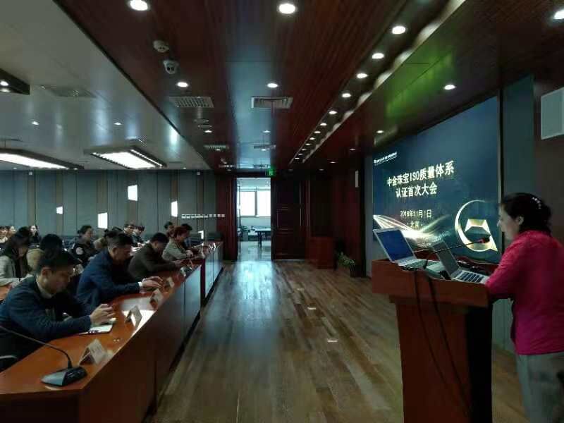 中國黃金集團黃金珠寶有限公司